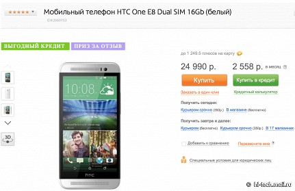 Флагманские HTC заметно подешевели в России