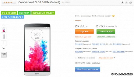 LG снизила стоимость G3 в России