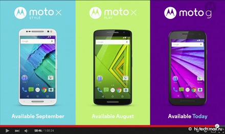 Большой анонс Motorola: третье поколение Moto G и невероятные Moto X