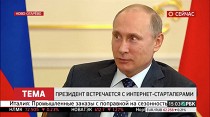 Фото: реакция Владимира Путина на лучшие стартапы России