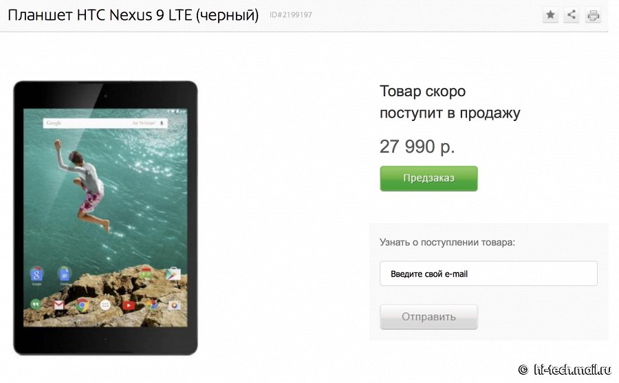 Обзор HTC Nexus 9: очень мощный планшет с Android 5.0 и стереодинамиками