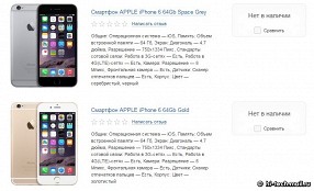 iPhone 6 почти невозможно купить в России