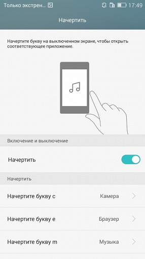 Huawei Honor 4c: смартфон по уникальной цене