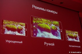 Презентация LG G4 в России: цена