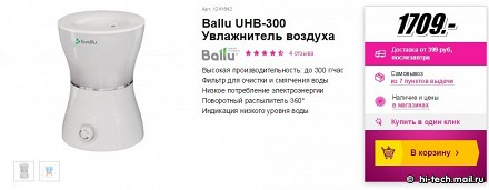 Лучшие гаджеты со скидками на День святого Валентина