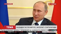 Фото: реакция Владимира Путина на лучшие стартапы России