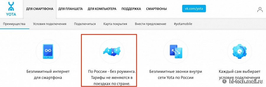 Yota пожаловалась на МТС