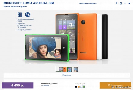 Открыт предзаказ на новые Microsoft Lumia в России