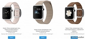 Apple раскрыла дату начала продаж и цены Apple Watch в России