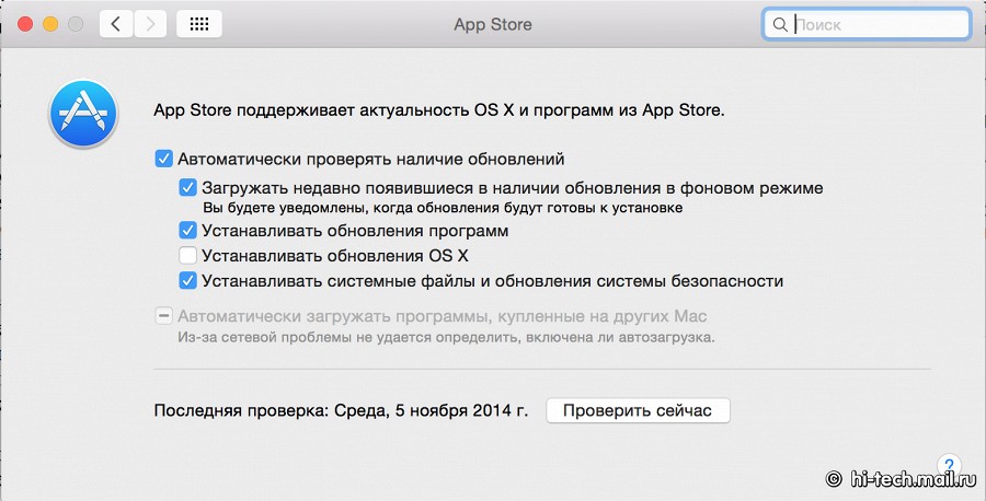 Системные обновления. Системное обновление. Установка обновлений на этот Mac находится под внешним управлением. Вредоносное по Apple Store. IPAD не может проверить наличие обновлений.