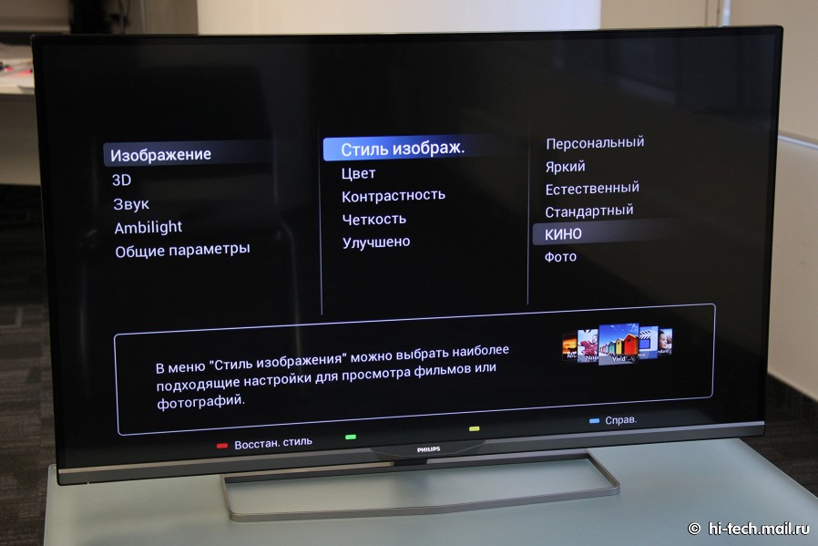 Обзор Philips 42PFT6309: смарт-телевизор для экономных