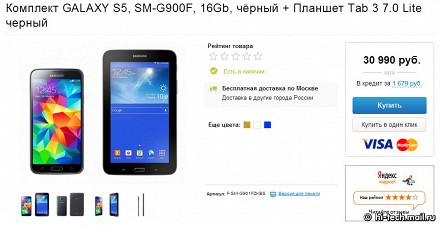 Samsung предлагает купить планшет всего за 1000 рублей