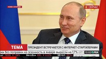 Фото: реакция Владимира Путина на лучшие стартапы России