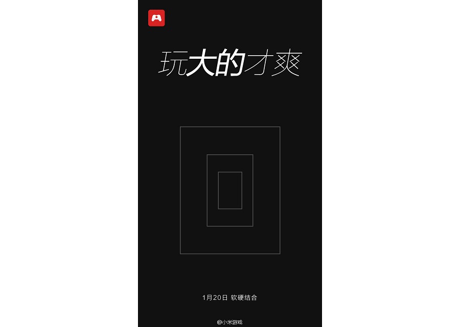 Xiaomi проведет очередную презентацию уже в этом месяце