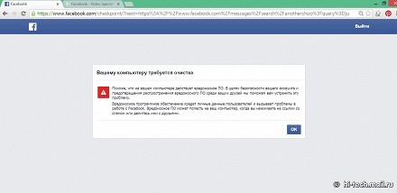 Российские пользователи Facebook столкнулись с неизвестным вирусом