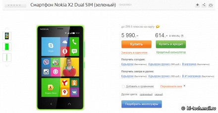 Новейший Android-смартфон Nokia X2 уже в России