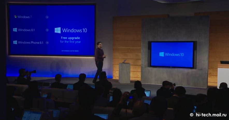 10 главных анонсов презентации Microsoft Windows 10