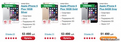 МТС снижает цены на iPhone и iPad