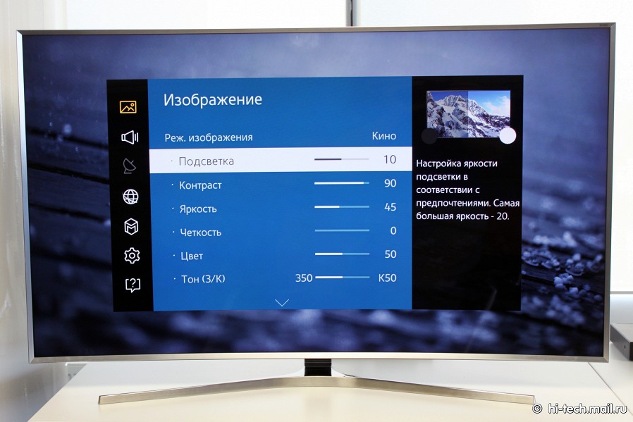 Правильные настройки телевизора. Экран телевизора Samsung 7500. Настраиваем телевизор самсунг. Параметры изображения телевизора.