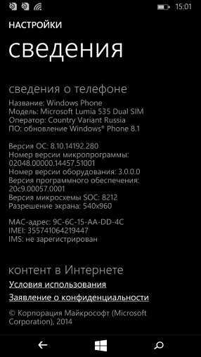 Обзор Lumia 535: первый смартфон под брендом Microsoft