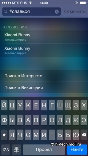 Обзор Apple iOS 8: новая система для iPhone и iPad