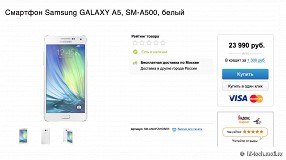 В России начались продажи первого цельнометаллического Samsung