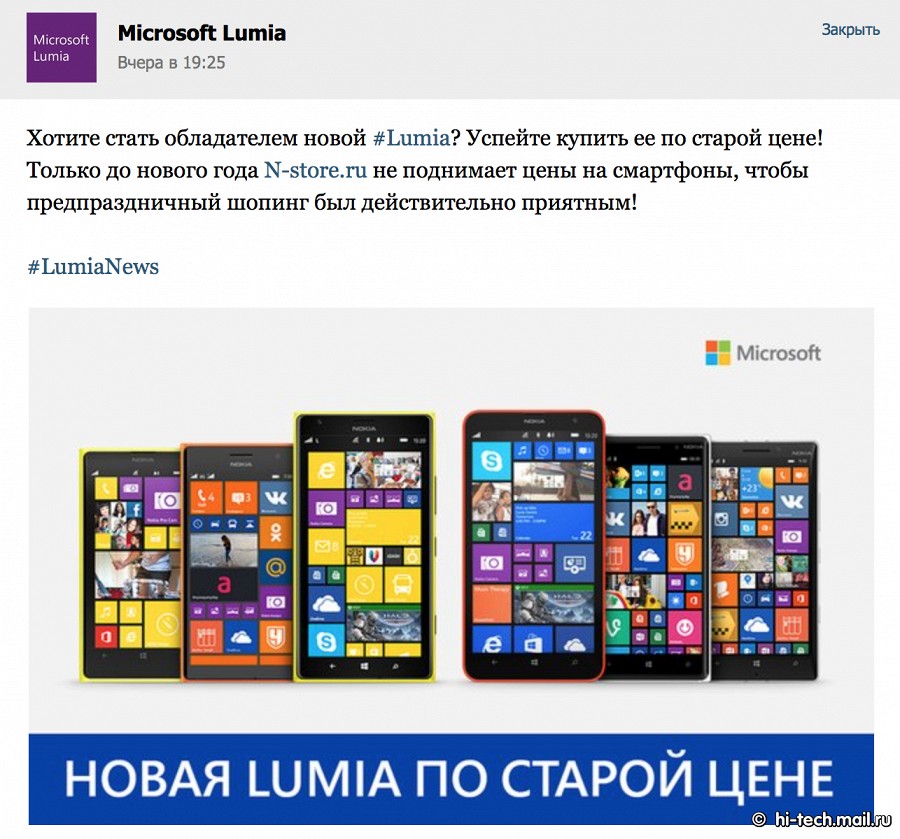 Microsoft готовится поднять цены на Lumia