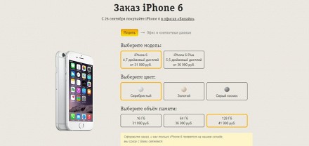 В России закончились iPhone 6
