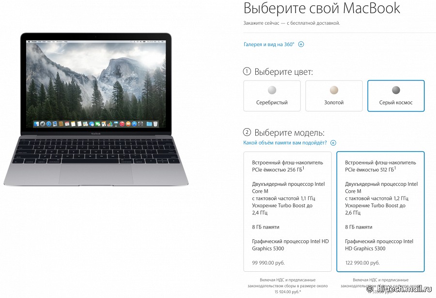 Новый MacBook поступил в продажу в России