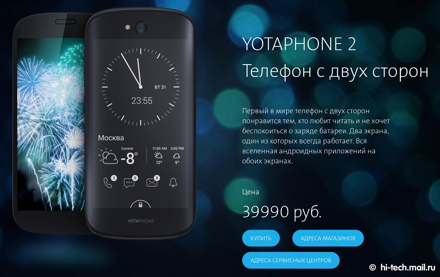 Российский смартфон YotaPhone 2 покоряет Азию