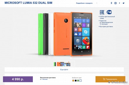 Открыт предзаказ на новые Microsoft Lumia в России