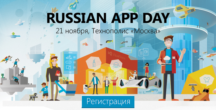 Russian App Day откроется в Москве 21 ноября