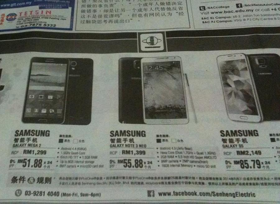Samsung GALAXY Mega 2 поступил в продажу
