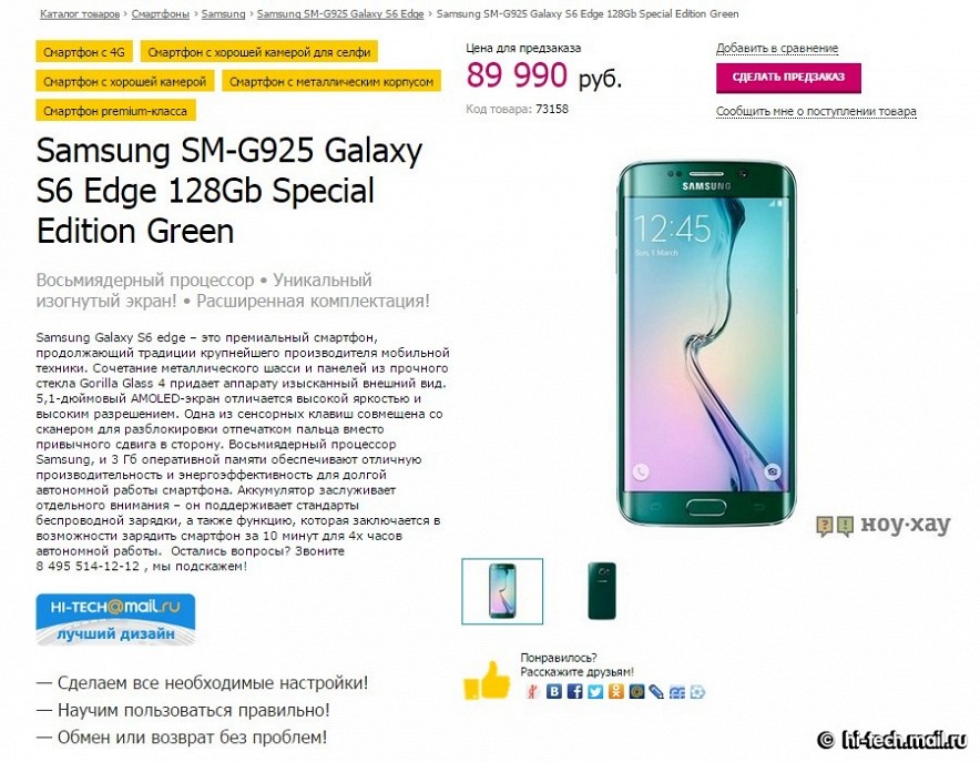 А51 телефон цена. Samsung Galaxy s6 Edge Special Edition. Самсунг галакси s6 128 ГБ. Самсунг s6 Edge 128 ГБ. Samsung Galaxy s22 ГБ.
