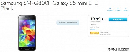 В России открыт предзаказ на Samsung GALAXY S5 mini