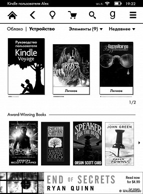 Обзор Amazon Kindle Voyage: ридер с лучшей электронной бумагой