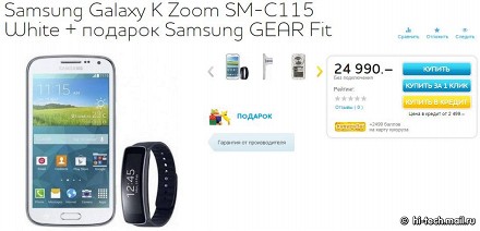 Стильный смарт-браслет Samsung Gear Fit можно получить бесплатно