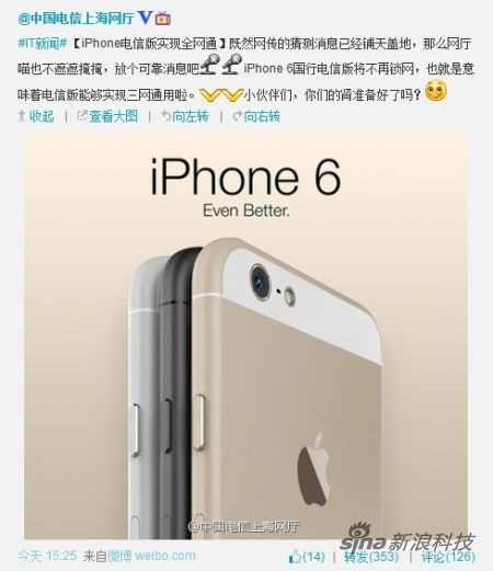 iPhone 6: габариты, выступающая камера и возможная цена