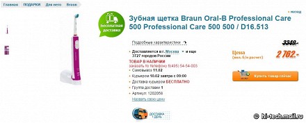 Лучшие гаджеты со скидками на День святого Валентина