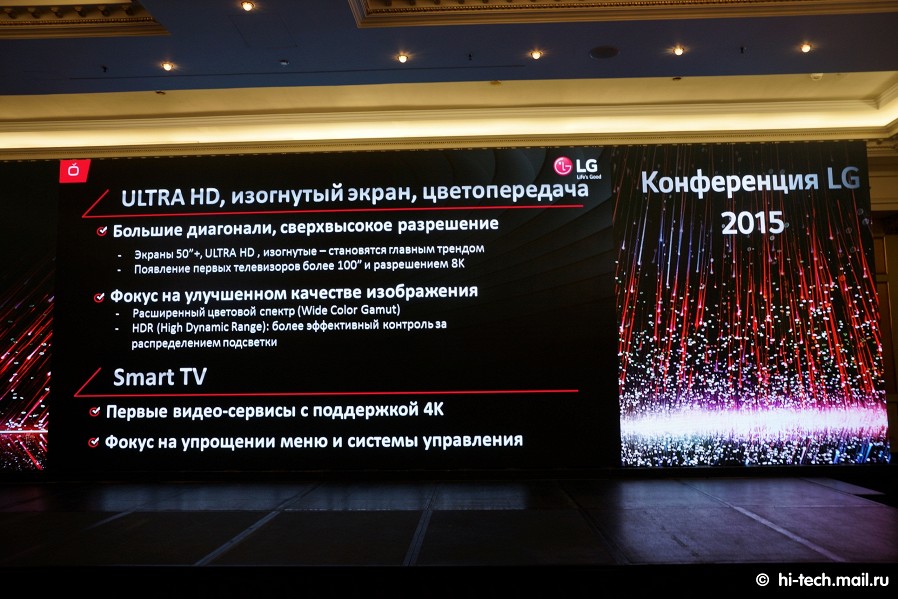 Новая линейка OLED и Ultra HD телевизоров 2015 года в России