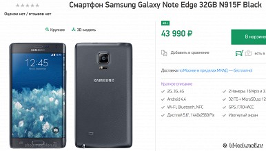 Флагманский Samsung в России продолжает дешеветь