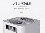 Xiaomi представила девайс для очистки воздуха