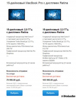 Apple обновила линейку MacBook Pro, российские цены выросли