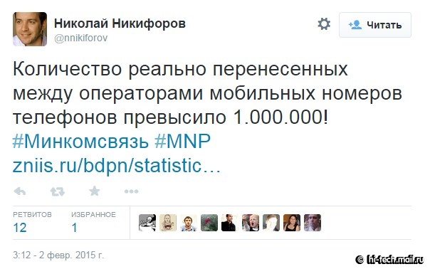 Более миллиона россиян поменяли оператора, сохранив мобильный номер