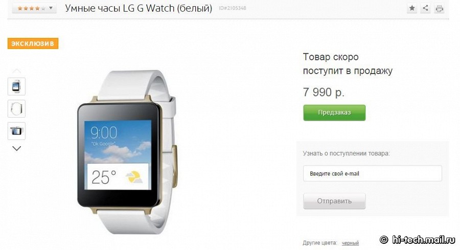 Часы LG G Watch R будут недешевым гаджетом