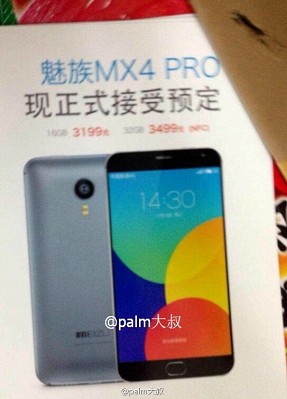 Утечка: фотографии корпуса Meizu MX4 Pro
