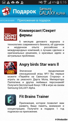 Обзор Samsung GALAXY Alpha: супертонкий смартфон с металлом