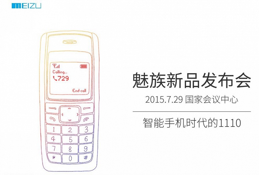 Meizu и Nokia проведут совместную презентацию нового смартфона