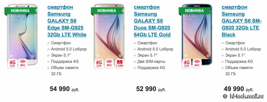Samsung GALAXY S6, S6 Duos и S6 Egde: официальные цены в России