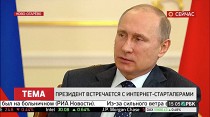 Фото: реакция Владимира Путина на лучшие стартапы России